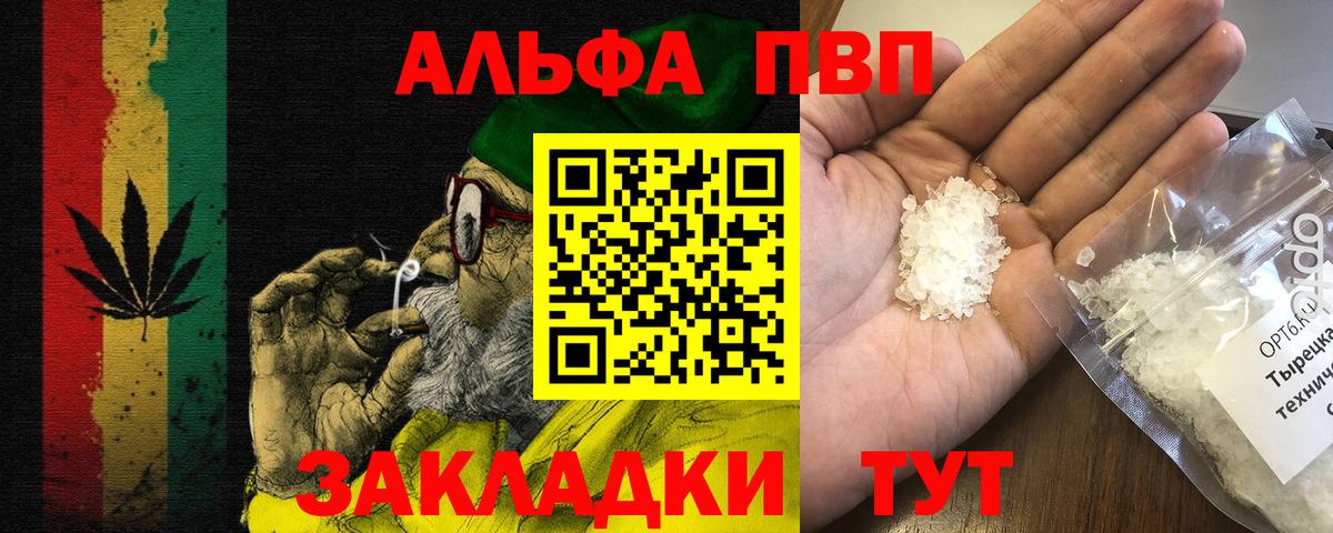 Alpha-PVP СК КРИС Вичуга