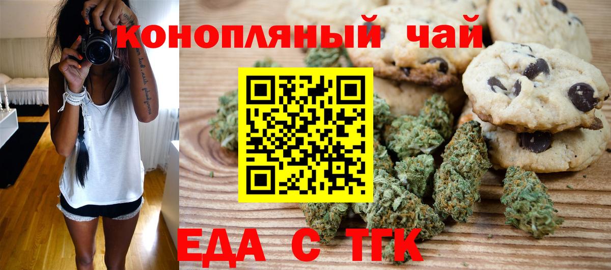 Вичуга  Еда ТГК марихуана  Вход с VPN 