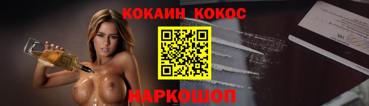Cocaine Fish Scale Вичуга