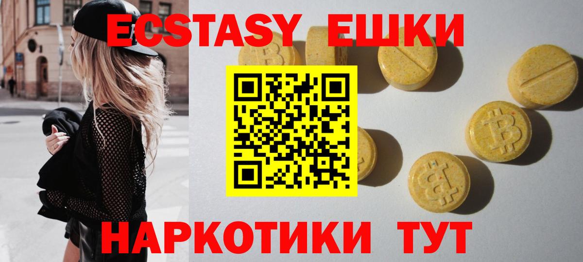 Ecstasy  даркнет сайт  Вичуга  Вход с VPN  ЭКСТАЗИ Punisher  Экстази louis Vuitton 
