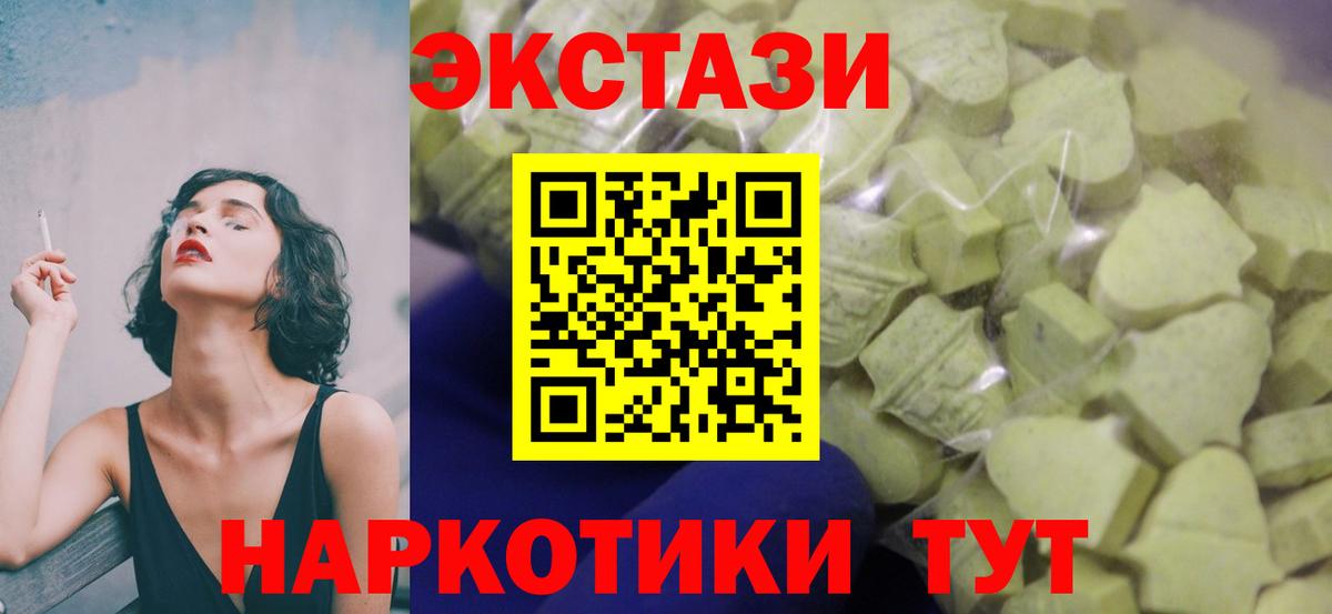 Ecstasy 250 мг Вичуга