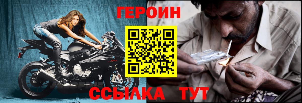 Вичуга  Героин Афган  Героин  Вход с VPN 