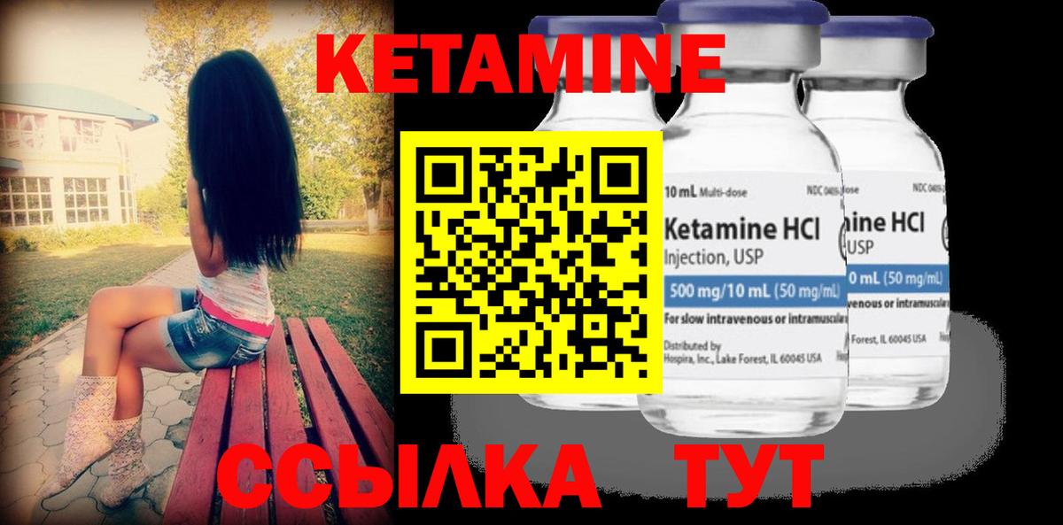 Кетамин VHQ  КЕТАМИН ketamine  Вичуга  Вход с VPN 