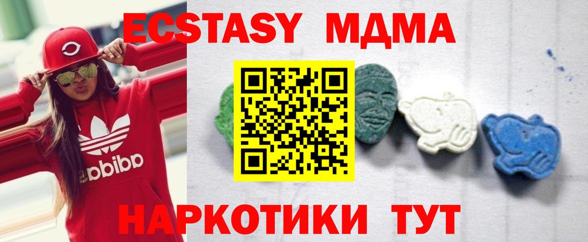 МДМА Molly Вичуга