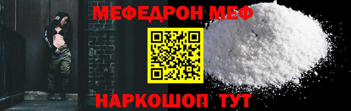 МЕФ  Вход с VPN  где продают наркотики  Вичуга  Меф мяу мяу  Мефедрон 4 MMC 