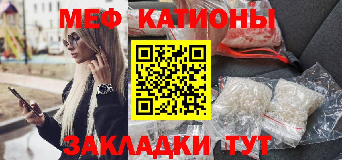 Мефедрон мука Вичуга