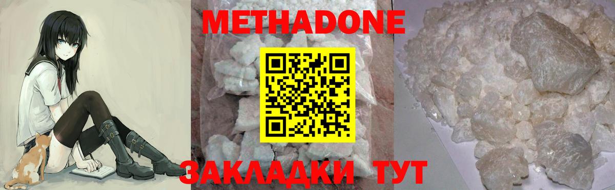 МЕТАДОН мёд Вичуга