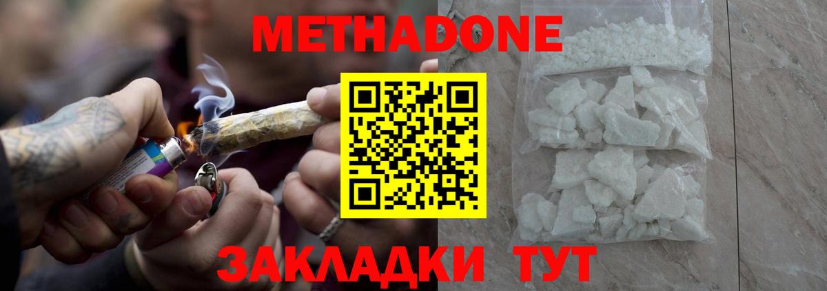 Метадон мёд  Вход с VPN  МЕТАДОН белоснежный  Вичуга 