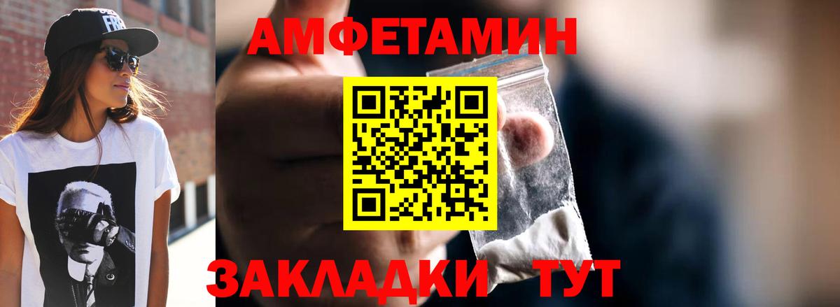 Вичуга  МЕТАМФЕТАМИН Methamphetamine  Вход с VPN 