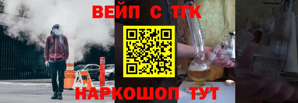 Вичуга  ТГК Wax  Вход с VPN  ТГК вейп 